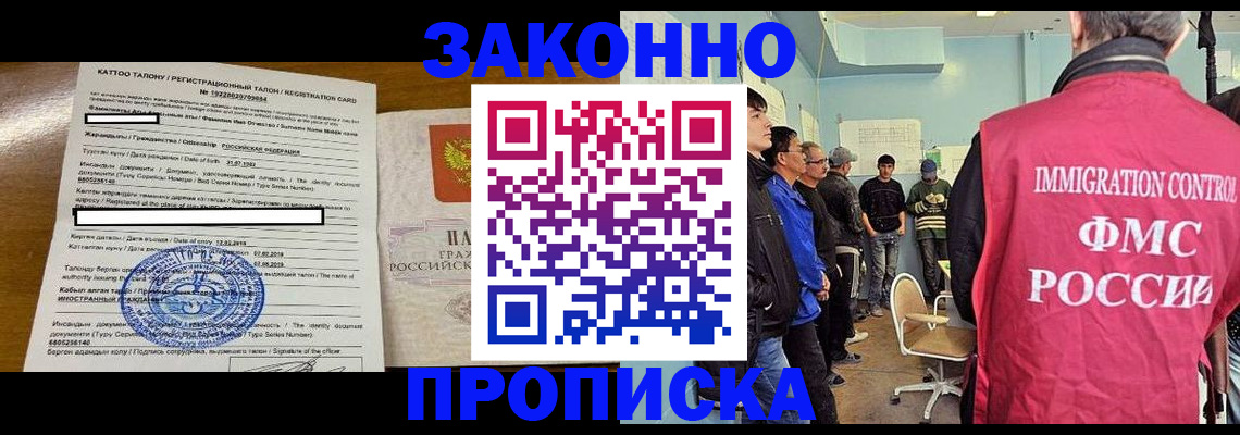 прописка для школы в Боровске