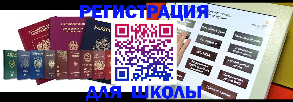 прописка штамп в Боровске